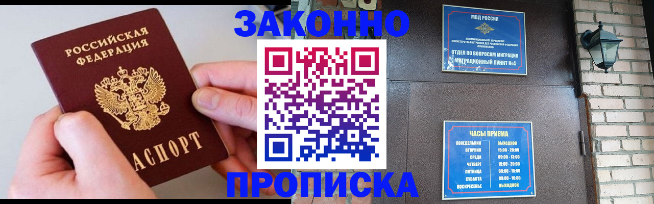 миграционный учет в Сердобске