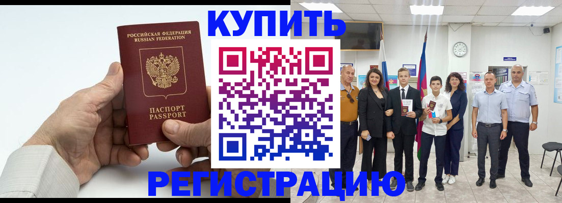 прописка от собственника в Сердобске