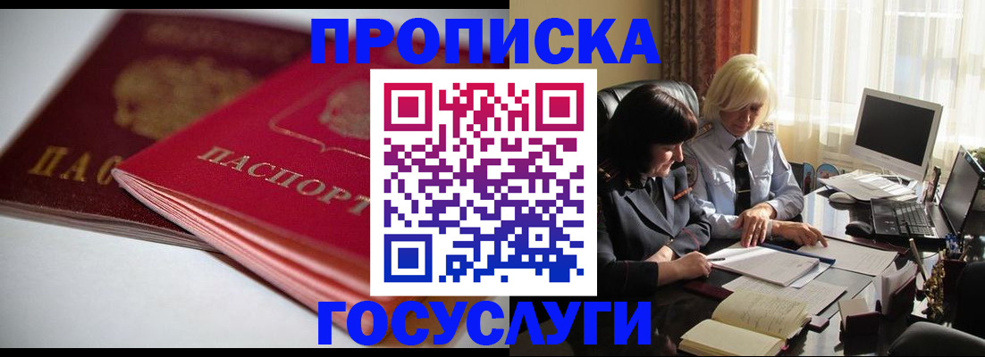 временная регистрация для школы в Сердобске