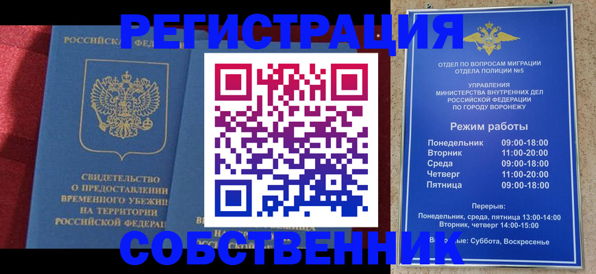 регистрация в Сердобске