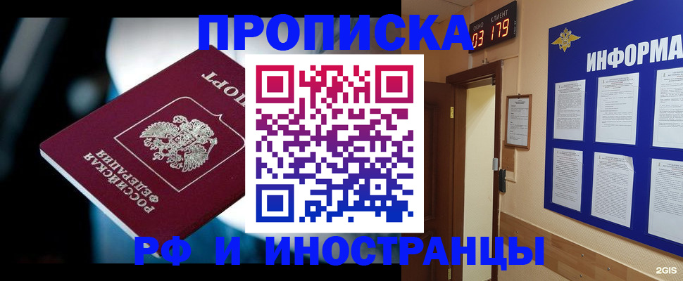 прописка регистрация в Сердобске