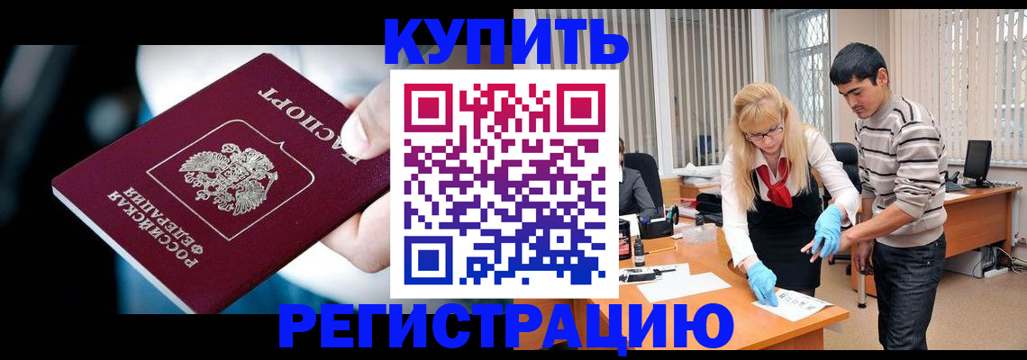 регистрация в Сердобске