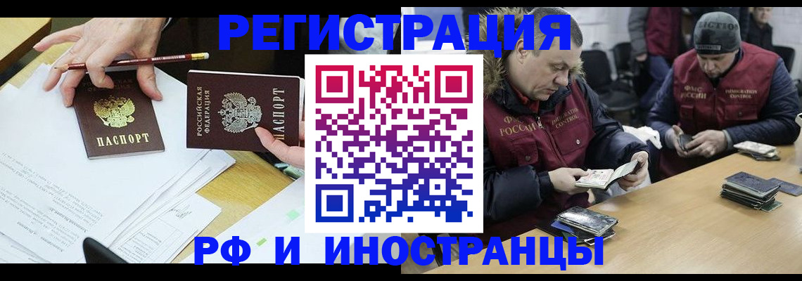 временная регистрация недорого в Сердобске